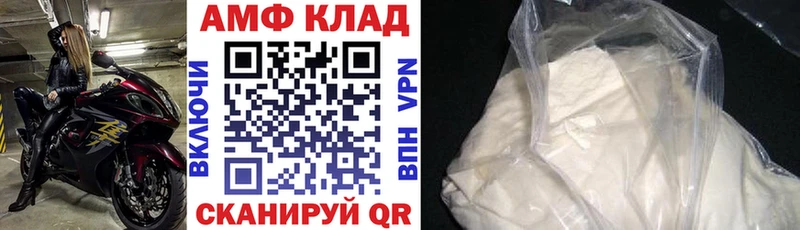 где можно купить   Ртищево  АМФ Розовый 