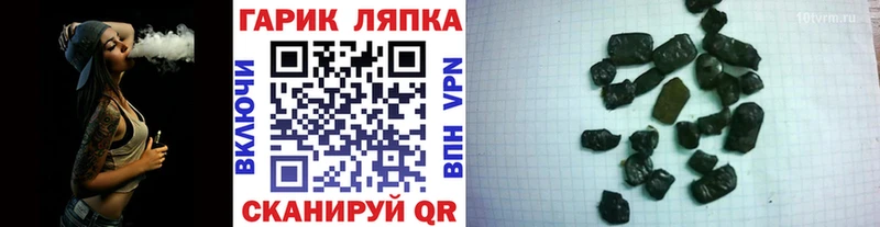 гидра зеркало Ртищево Гашиш гашик закладка