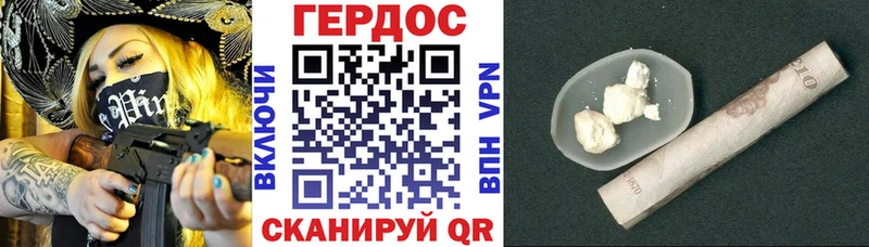 ГЕРОИН белый  Ртищево 