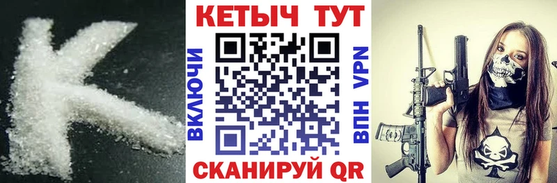 КЕТАМИН VHQ  Ртищево 