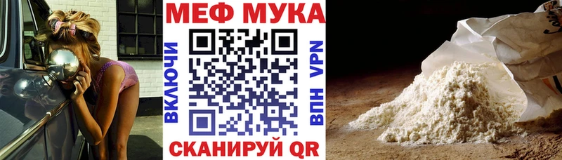 где купить наркоту Ртищево МЯУ-МЯУ кристаллы